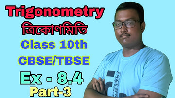 Class 10 Maths | Chapter 8 | Exercise 8.4 | Part 3 | The Tripura Classes
