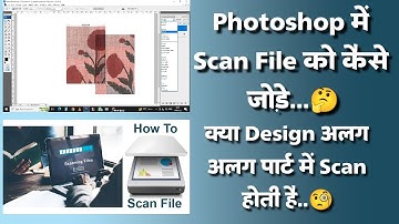 Photoshop Me scan file kese jode।। How to Add Scan File Photoshop।। Ashrafi Textile Design Course।।