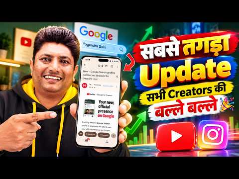 Biggest YouTube Update for Creators! 🔥 Google Search Profile for Creators 2026