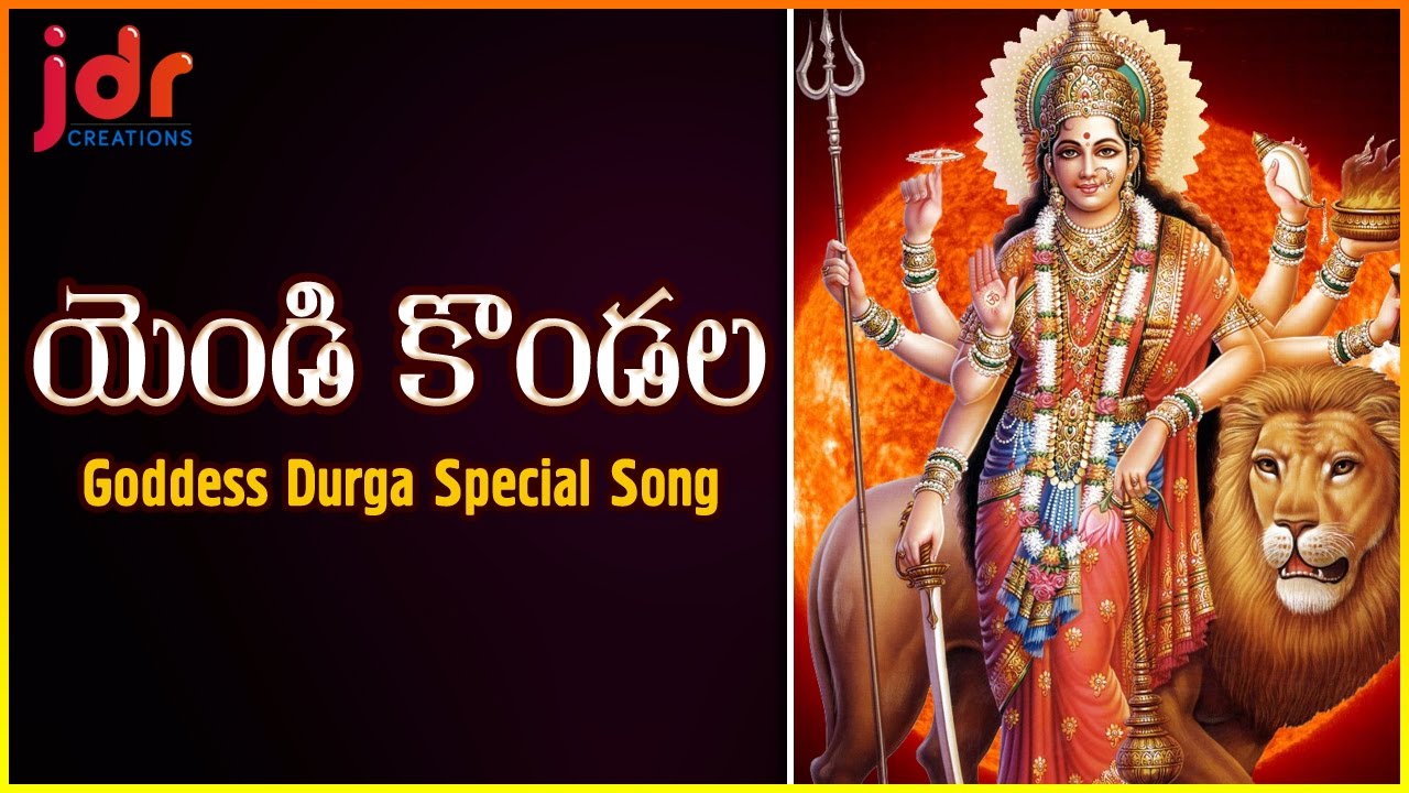 Endi Kondala Telangana Folk Song  Goddess Durgamma Devotional Songs  JDR Creations