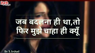 Heart Touching Sad quotes For Broken Hearts in hindi (हिंदी शायरी )