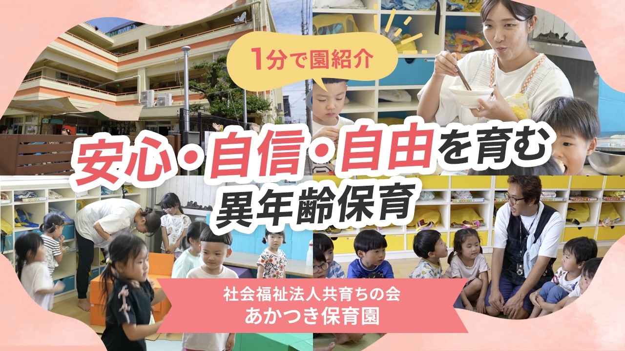 YouTubeの動画サムネイル