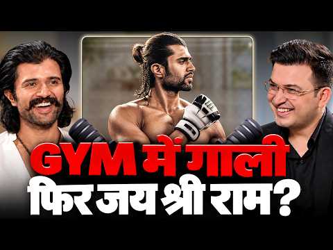 GYM में गाली के बाद Vijay ‘Jai Shri Ram’ क्यों बोलते हैं? | RANABAALI | Rashmika Mandanna|Shubhankar