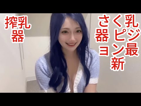 Pigeon搾乳機 Breast Pump Tutorial 日本製の哺乳瓶の選び方 赤ちゃんに最適な哺乳瓶はどれ 幼稚園の先生が共有した経験 さく乳器 搾乳機 