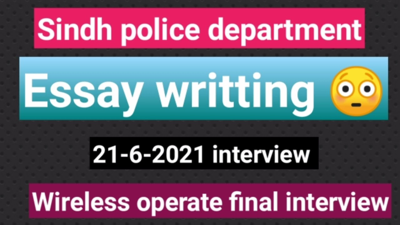Essay writing ||Sindh police department for wireless operator ||How to write | interview time detail