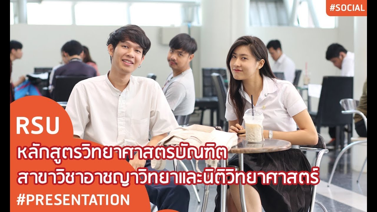 สถาบันอาชญาวิทยาและการบริหารงานยุติธรรม -2561-