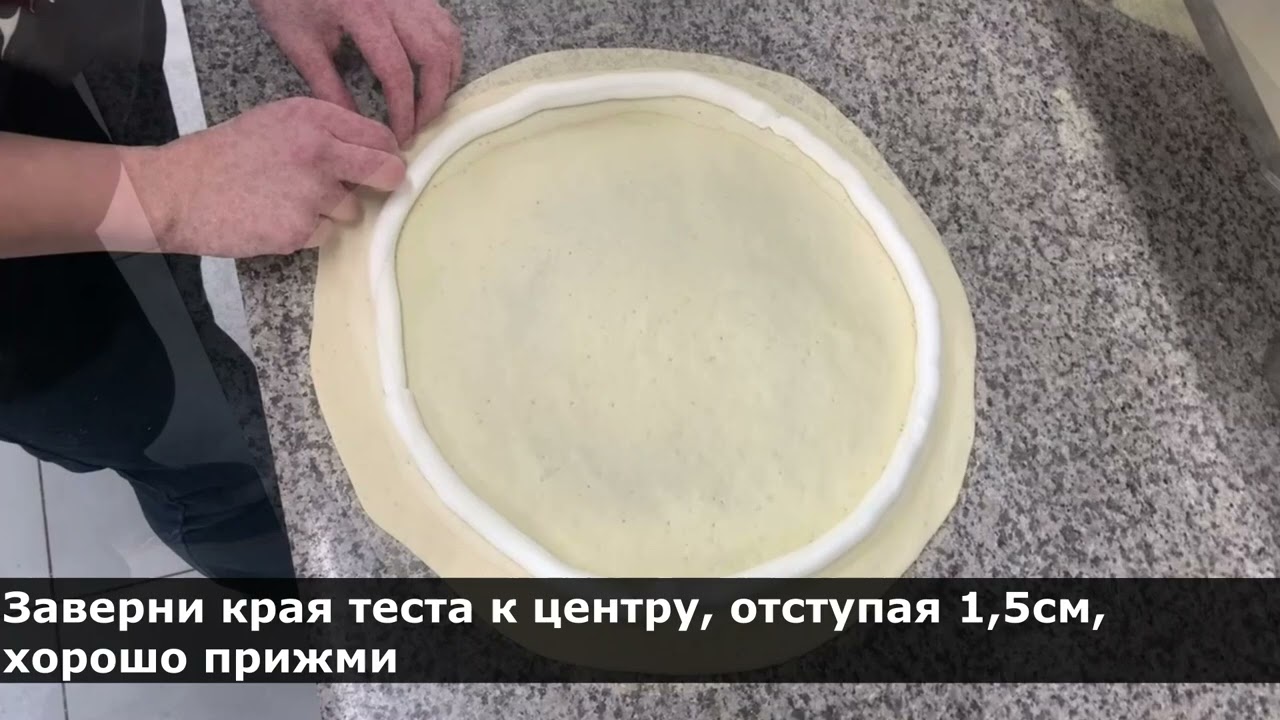 Как сформировать борт к пицце