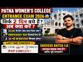 Patna Women's College BA BSC Entrance Exam ki taiyari kaise kre? in just 2 days me? Jane is video m