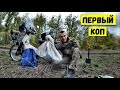 Первый коп сезона | В поиске грибов