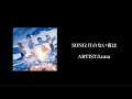 (가사한글번역,독음)月のない夜は - Luna