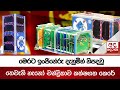 මෙරට|sin