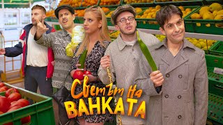 видео: НАГЛИЯT КЛИЕНТ В ЗАРЗАВАТА картинка: НАГЛИЯT КЛИЕНТ В ЗАРЗАВАТА