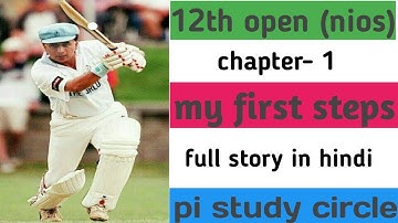 My First Steps Class-12th ch-1  (NIOS) english detailed hindi summary  by PI STUDY CIRCLE