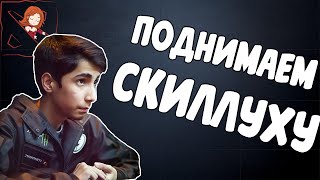 10 СПОСОБОВ ПОДНЯТЬ СКИЛЛ. СОВЕТЫ И СЕКРЕТЫ ДОТА 2. 10 СПОСОБОВ ПОДНЯТЬ СКИЛЛ. СОВЕТЫ И СЕКРЕТЫ ДОТА 2.