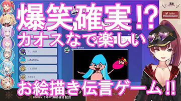 ホロライブ Gartic Phone ホロライブ Gartic Phone