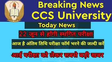 CCSU Datesheet /CCSU Datesheet Download /CCS University new update/CCSU Exam form/CCS News