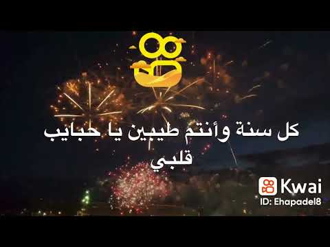 امنيتي لعائلتي في عام 2022 تهنية رأس السنة   