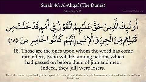 {Surah 46} سورة الأحْقاف Surah Al-Ahqaf(The Dunes) Translated in English