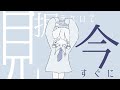 花に風 Cover 花に風 Cover