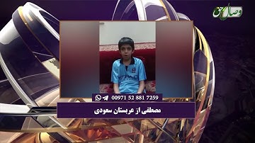 آموزش روخوانی قرآن کریم 143| روخوانی آیات 38 تا 43 سوره اعراف 30-03-2018 - Full HD
