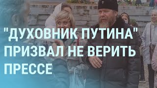 Авиаудар по Кабулу. Артиллерией по Донбассу. СМИ-иноагенты пишут Путину | УТРО | 30.08.21