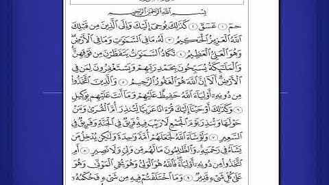 لا تفوتك 🤯 : تلاوة ما تيسر من سورة الشورى تلاوة محققة 1998💯💯