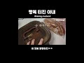 두 개야???!!!