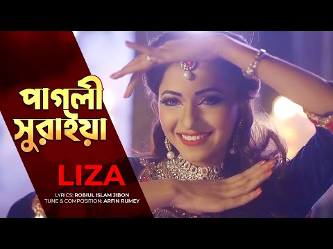 Pagli Suraiya By LIZA | পাগলি সুরাইয়া | Arfin Rumey | Bangla New Song | Official Music Video