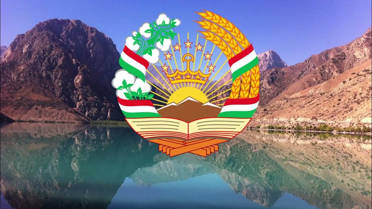 Дилшоди файзулло. Таҳмина. Нишон таджикистан. Рамзхои милли. Герб таджикистана 1992.