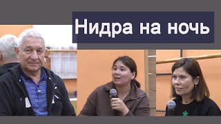 О Йога-нидре