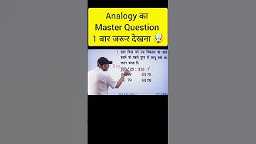 Analogy Reasoning Question Tricks 2024 #rpfreasoning #rpfconstable #reasoning #shorts #analogy