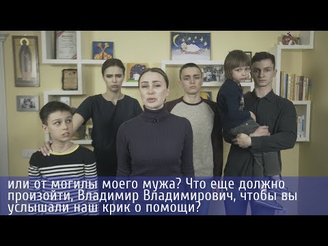 Шестуна доводят до смерти! Обращение семьи голодающего Шестуна к Путину