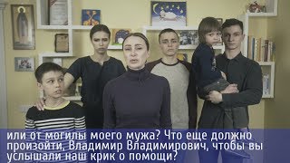 Шестуна Доводят До Смерти! Обращение Семьи Голодающего Шестуна К Путину