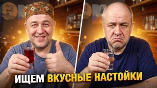 Стоит ли повторять? Настойки Клюквенный Портвейн и Ром Баккарди | Ищем вкусные настойки