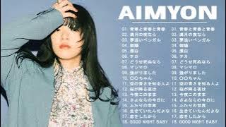 あいみょん のベストソング - Best Songs Of Aimyon 2024
