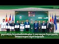 ក្រសួងពាណិជ្ជកម្ម និងក្រុមហ៊ុនផលិតចំណីសត្វចំនួន ៦ បានចុះអនុស្សរណៈជំរុញការប្រមូលទិញផលិតផល
