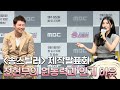 《송스틸러 제작발표회》 ＜송스틸러＞ 전현무의 원동력과 인기 이유, MBC 240505 방송