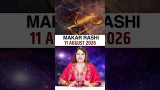 मकर राशिफल 11 August 2026 | Makar Rashi Horoscope