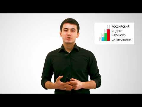 Научные журналы. Уровни,