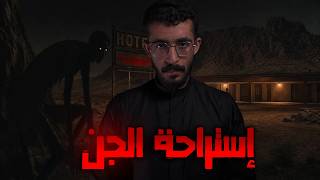 تعطلت سيارتهم عند استراحة مهجورة | قصص رعب