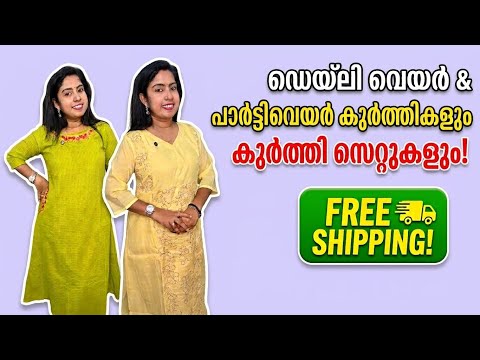 നമ്മുടെ ഷോപ്പിലെ ഹിറ്റ് കളക്ഷൻസ്! കസ്റ്റമേഴ്സ് വന്നു എടുത്തതോടെ പല സൈസുകൾ തീർന്നു കഴിഞ്ഞു