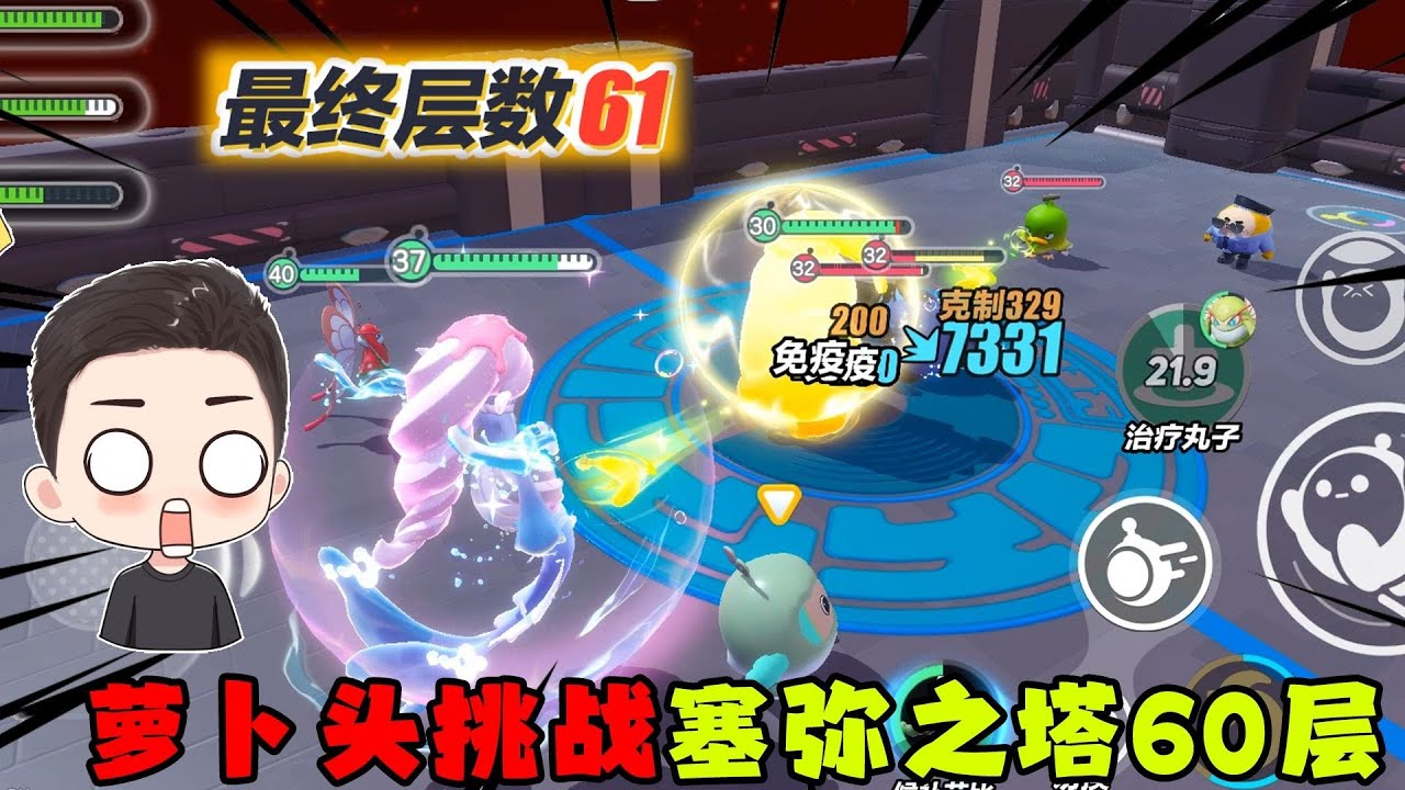 蛋仔派对：萝卜头成功挑战塞弥之塔60层！全服排名前两千！