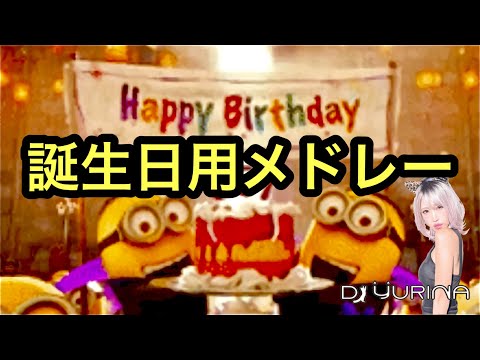 火鍋涮涮鍋推薦指南 查詢相關照片 Happy Birthday Song