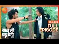 Kabir क सच आय स मन Kyunki Saas Maa Bahu Beti Hoti Hai Full Ep 55 Zee TV 10 Nov 2023 Kabir क सच आय स मन Kyunki Saas Maa Bahu Beti Hoti Hai Full Ep 55 Zee TV 10 Nov 2023