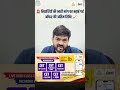 Lakshya Classes Discount Offer Extended 😍 | CET, VDO & Constable Online Course Offline Batch #cet