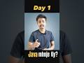 Day 1: Java म्हणजे काय? | Learn Java in Marathi | Java Programming from Scratch to Placement 🚀