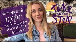 КУРСЫ ПОШИВА НИЖНЕГО БЕЛЬЯ В НИЖНЕМ НОВГОРОДЕ КУРСЫ ПОШИВА НИЖНЕГО БЕЛЬЯ В НИЖНЕМ НОВГОРОДЕ