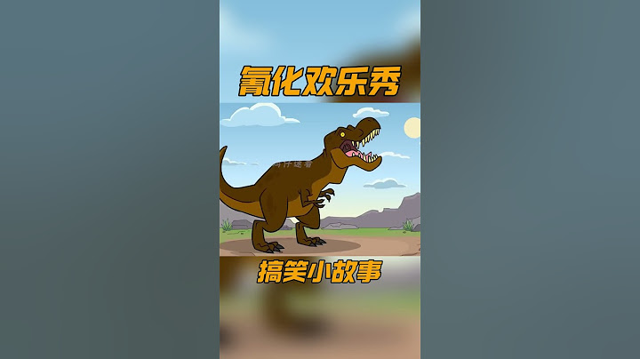 氰化歡樂秀：生物進化出全新的語言係統#動漫 #氰化歡樂秀 #動漫推薦 #搞笑