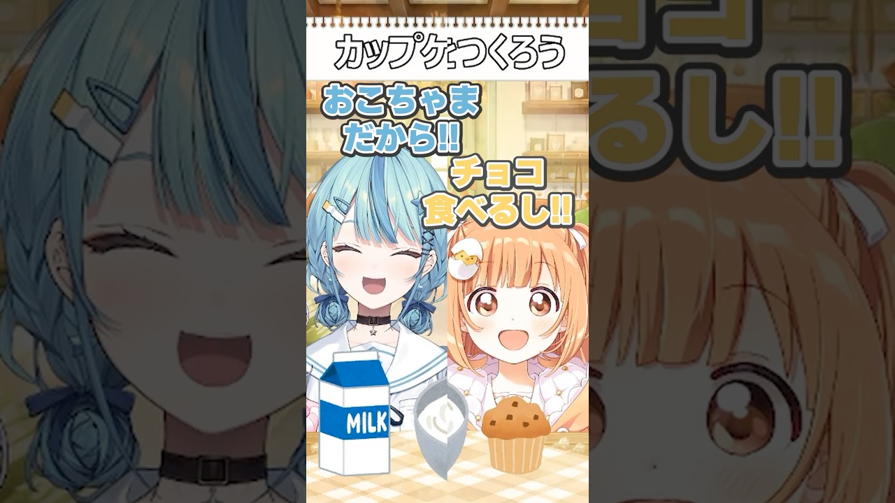 開始早々ケンカするこども組の２人【珠乃井ナナ/雲母たまこ/七瀬すず菜/梢桃音/にじさんじ/切り抜き】