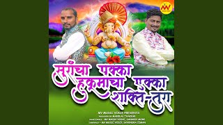 Nako Garv Karu Re Ha Dehavari Turewale Bhairavi